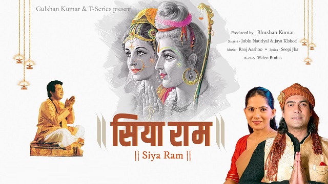 Siya Ram Lyrics - Jubin Nautiyal | Jaya Kishori
