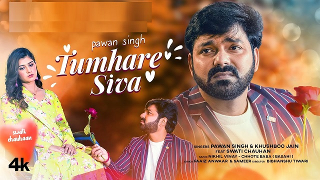 Tumhare Siva Lyrics – Pawan Singh