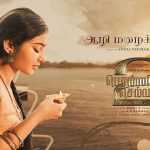 Aazhi Mazhai Kanna Lyrics (PS 2) - Harini