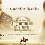 Chinnanjiru Nilave Lyrics (Ps2) - Haricharan