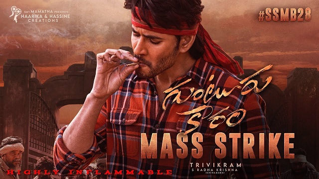 Guntur Kaaram Song Lyrics - Thaman S | Mahesh Babu