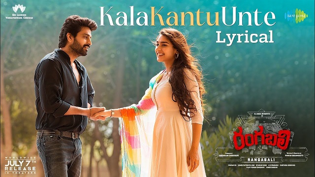 Kala Kantu Unte Lyrics (Rangabali) - Sarthak Kalyani