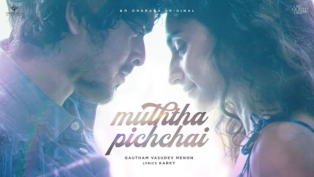 Muththa Pichchai Lyrics - Gautham Vasudev Menon