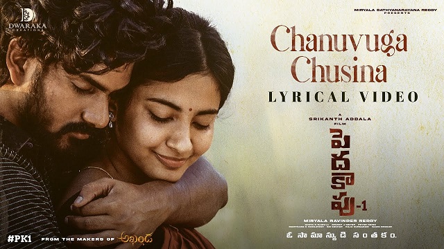 Chanuvuga Chusina Lyrics - Peddha Kapu 1