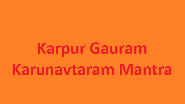 karpur gauram karunavtaram mantra