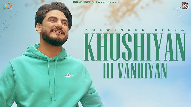 Khushiyan Hi Vandiyan Lyrics - Kulwinder Billa