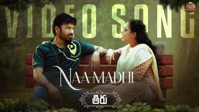 Naa Madhi Lyrics (Telugu) - Thiru | Dhanush