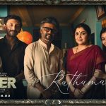 Rathamaarey Lyrics (Jailer) - Vishal Mishra