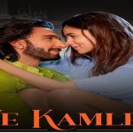 Ve Kamleya Lyrics In Hindi - Rocky Aur Rani
