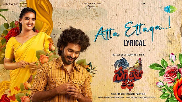 Atta Ettaga Lyrics (Sagileti Katha) - Yashwanth Nag