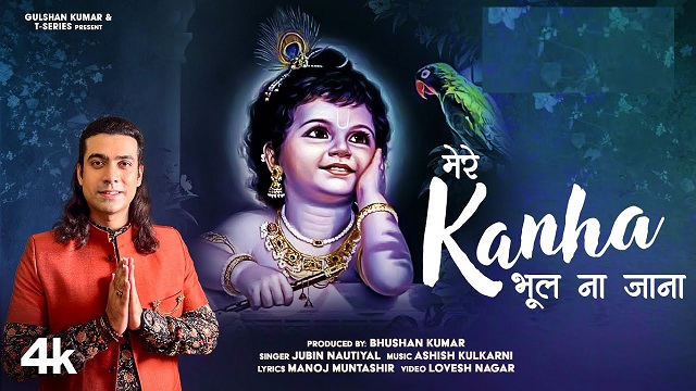 Mere Kanha Bhool Na Jaana Lyrics In Hindi