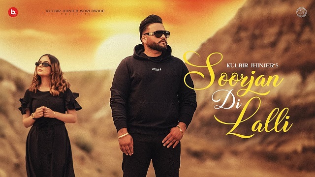 Soorjan Di Lalli Lyrics - Kulbir Jhinjer