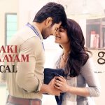 Yedhaki Oka Gaayam Lyrics (Kushi) - Hesham Abdul Wahab