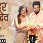 Har Har Mahadev Lyrics In Hindi - Sachet Tandon