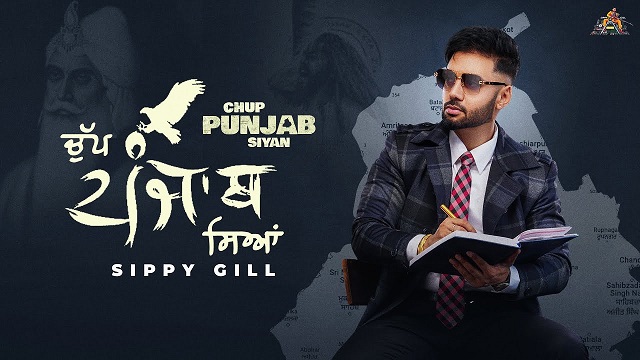 Chup Punjab Siyan Lyrics Sippy Gill