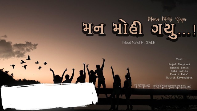 Maru Man Mohi Gayu Lyrics - Meet Patel | S.G.R