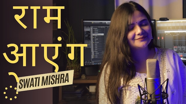 Ram Aayenge Lyrics In Hindi - Swati Mishra