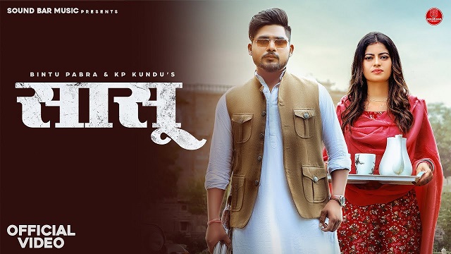 SASU LYRICS – Bintu Pabra