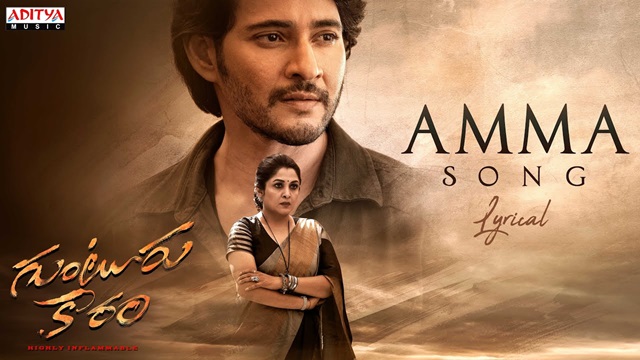 Amma Lyrics - Guntur Kaaram | Vishal Mishra