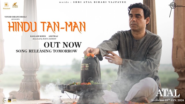 Hindu Tan Man Lyrics In Hindi - Main Atal Hoon