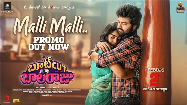 Malli Malli Lyrics (Telugu) - Bootcut Balaraju