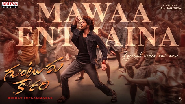 Mawa Enthaina Lyrics (Telugu) - Guntur Kaaram