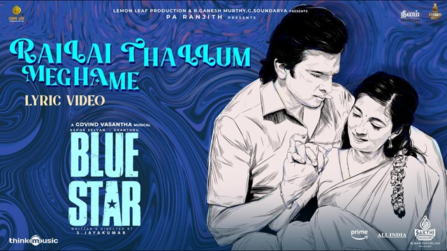 Railai Thallum Meghame Lyrics (Tamil) - Blue Star