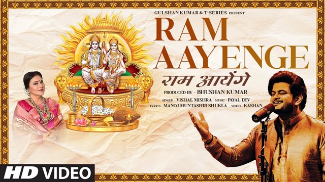 Ram Aayenge Lyrics In Hindi - Vishal Mishra