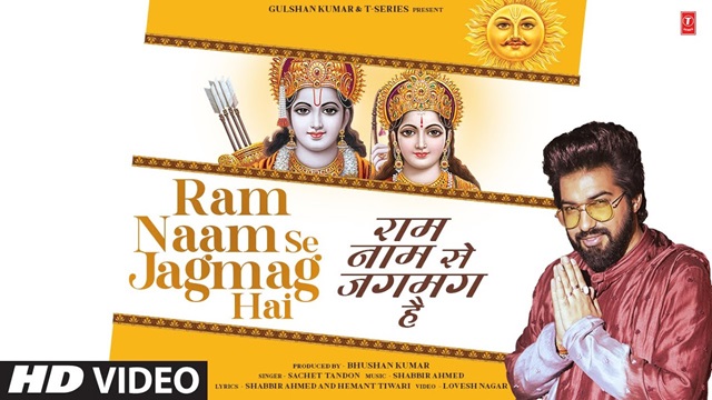 Ram Naam Se Jagmag Hai Lyrics In Hindi - Sachet Tandon