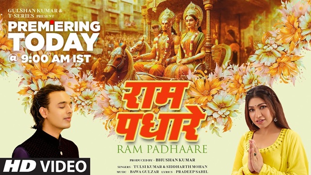Ram Padhaare Lyrics In Hindi - Tulsi Kumar