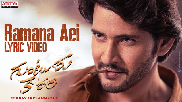 Ramana Aei Lyrics (Telugu) - Guntur Kaaram