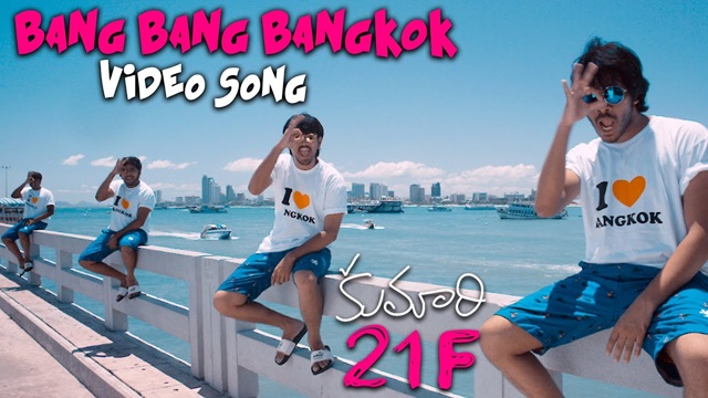 Same Same But Different No Money No Honey Lyrics - Bang Bang Bangkok