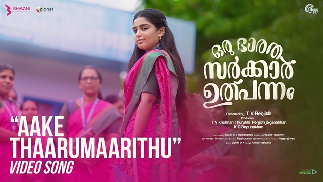 Aake Thaarumaarithu Lyrics - Oru Bharatha Sarkar Ulpannam