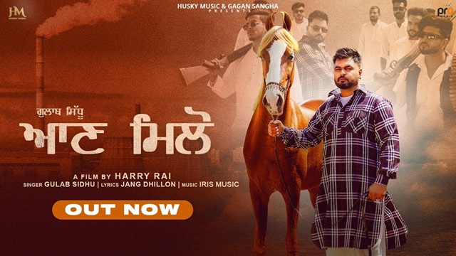 Aan Milo Lyrics - Gulab Sidhu