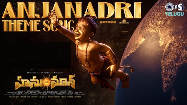 Anjanadri Lyrics (Telugu) - HanuMan