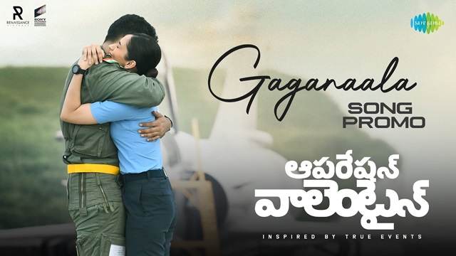 Gaganaala Lyrics (Telugu) - Operation Valentine