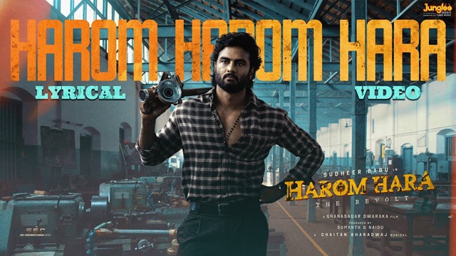 Harom Harom Hara Lyrics - Anurag Kulkami