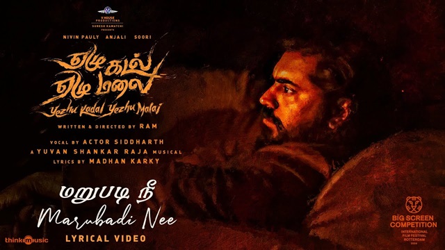 Marubadi Nee Lyrics - Yezhu Kadal Yezhu Malai