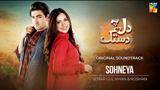 Sohneya Lyrics - Dil Pe Dastak (Ost)