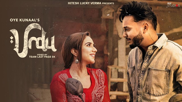 Urdu Lyrics - Oye Kunaal