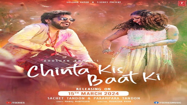 Chinta Kis Baat Ki Lyrics In Hindi - Sachet Parampara