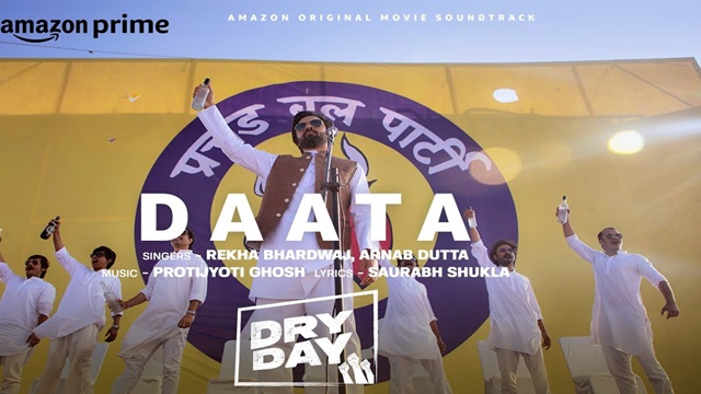Daata Lyrics (Dry Day) - Rekha Bhardwaj