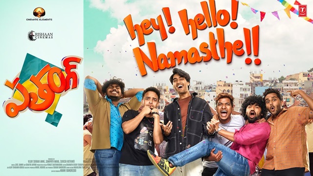 Hey Hello Namasthe Lyrics (Patang) - Shankar Mahadevan