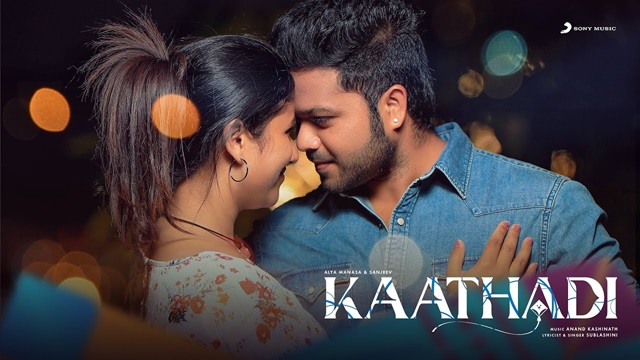 Kaathadi Lyrics (Alya Manasa) - Sublashini