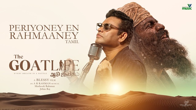 Periyoney En Rahmaaney Lyrics (The Goat Life) - Jithin Raj