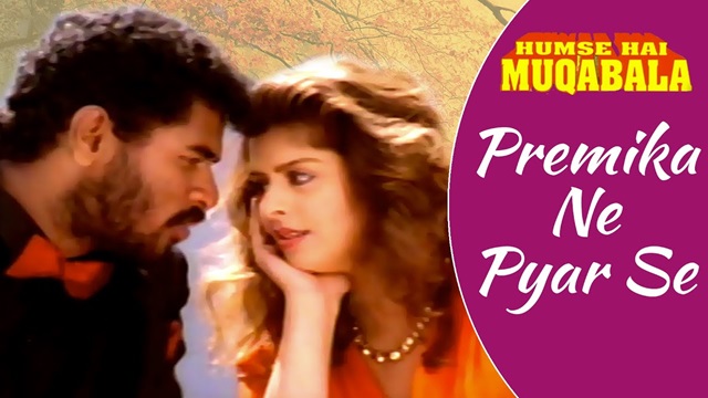 Premika Ne Pyar Se Lyrics - Humse Hai Muqabala