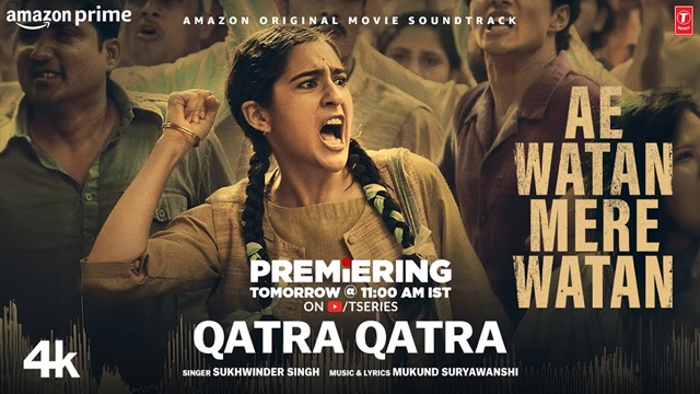 Qatra Qatra Lyrics in Hindi - Ae Watan Mere Watan