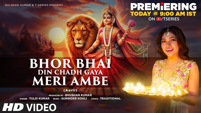 Bhor Bhai Din Chadh Gaya Meri Ambe Lyrics - Tulsi Kumar