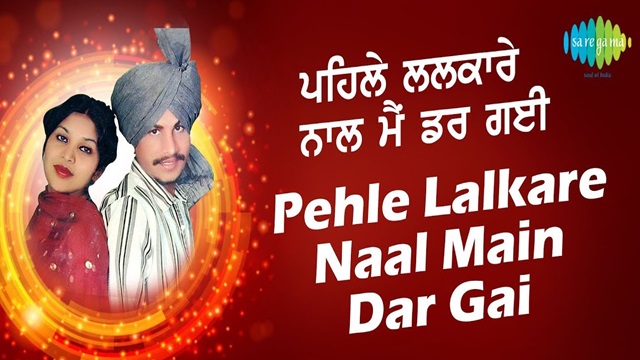 Pehle Lalkare Naal Lyrics - Amar Singh Chamkila