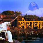 Shera Wali Lyrics Hansraj Raghuwanshi | Navrati Special